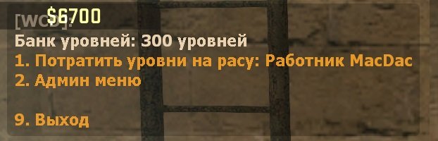 wcs
