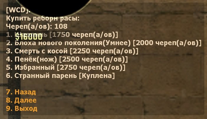 wcs